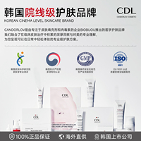 彩多乐韩国胶原玻璃水光面霜