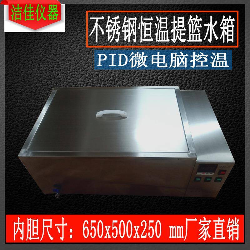 数显恒温水箱提篮304不锈钢水箱电加热实验室用非标加工 - 图0