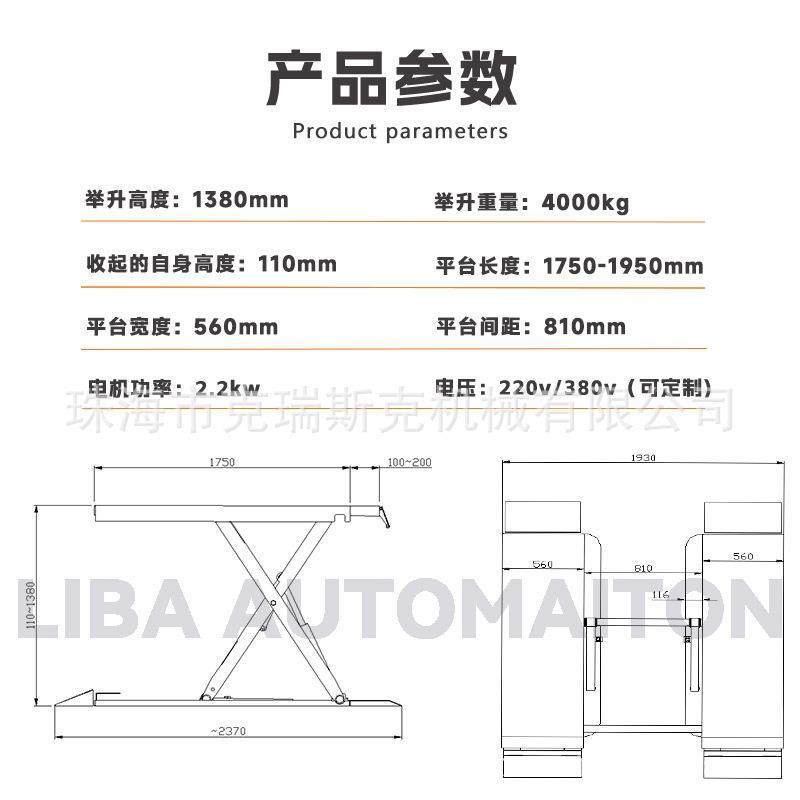 1.4米汽车举升机4吨剪式举升机四油缸助力臂延长台举升机,淘宝优惠券,粉丝福利购,淘宝优惠卷