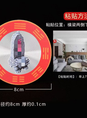 【师傅推荐】横梁压顶石敢当贴纸