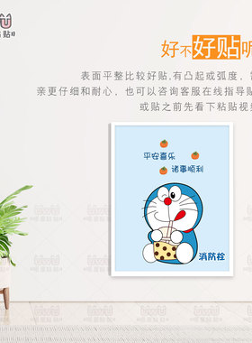 消防栓柜门贴纸高级感装饰画卡通