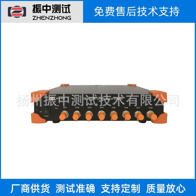 ZT-N8108I动态信号分析仪振动信号采集仪在线监测仪器,淘宝优惠券,粉丝福利购,淘宝优惠卷