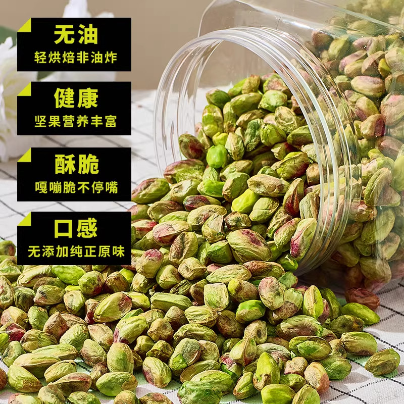 新货】开心果仁大颗粒盐焗味含罐装袋装坚果炒货孕妇休闲零食,淘宝优惠券,粉丝福利购,淘宝优惠卷