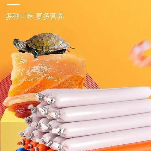 【特价活动】高钙龟粮火腿肠营养高蛋白开口草龟巴西龟幼龟金钱龟 - 图2