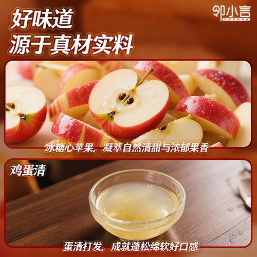 邻小言苹果吐司果糕早餐厚切吐司营养代餐儿童健康零食点心205g*1 - 图1