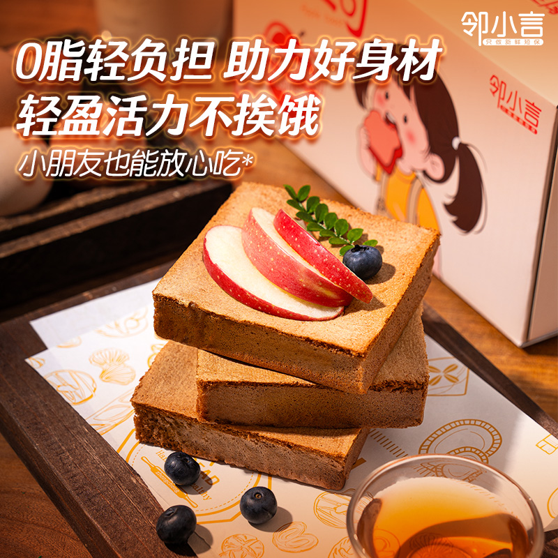 邻小言苹果吐司面包食品顺丰早餐代餐点心速食果糕儿童健康零食 - 图3