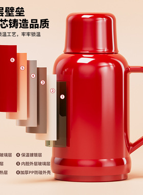 捷安玺红色热水瓶结婚陪嫁暖水壶大容量家用宿舍玻璃内胆保温壶