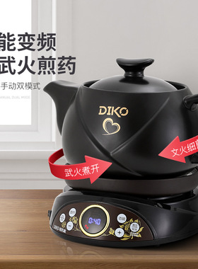 700W大功率煎药壶家用多功能中医养生自动快速熬中药砂锅