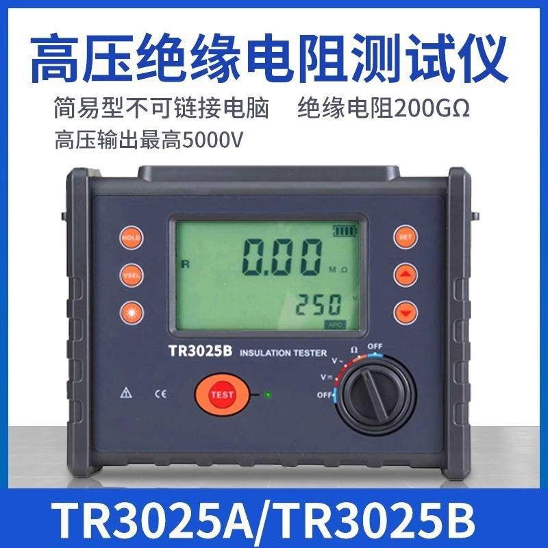 TR6035B绝缘电阻测试仪5KV高压数字兆欧表10KV摇表防静电,淘宝优惠券,粉丝福利购,淘宝优惠卷