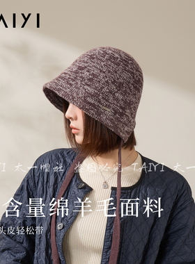 太一羊毛针织渔夫帽秋冬盆帽