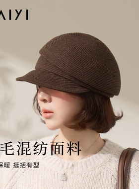 太一报童针织渔夫帽女秋冬保暖