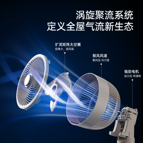 荣事达空气循环扇家用静音立式落地扇摇头遥控语音台式新款电风扇 - 图1