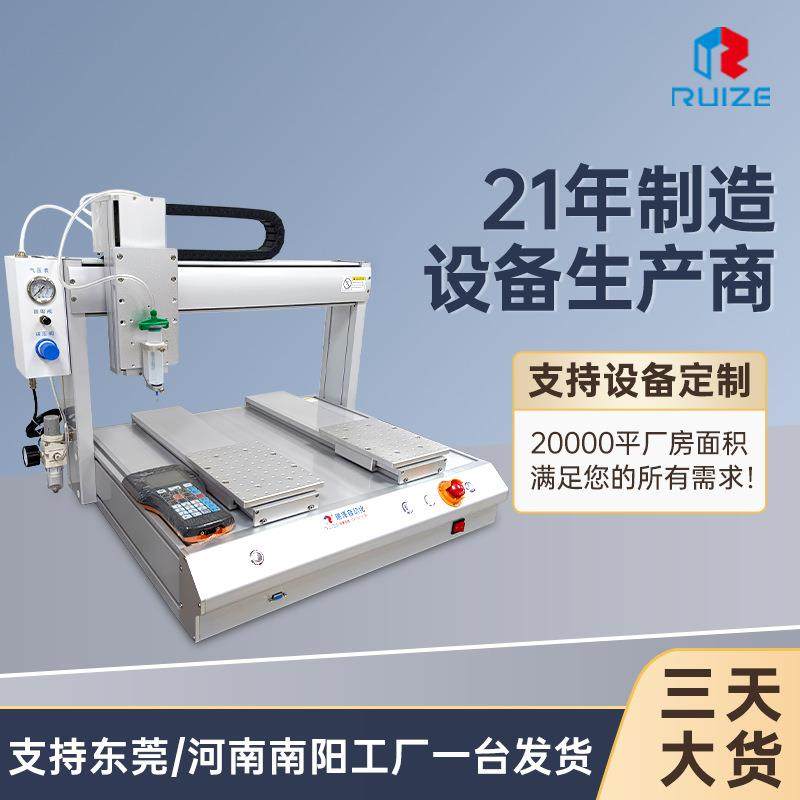 厂家现货一台双工位点胶机桌面款全自动高速热熔胶枪机滴胶机,淘宝优惠券,粉丝福利购,淘宝优惠卷