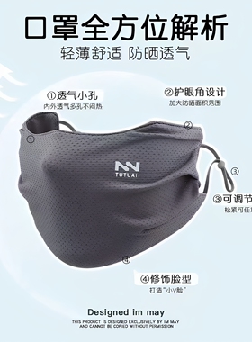 防晒面罩男秋夏透气开车骑行冰丝