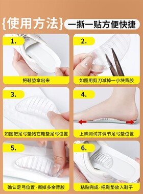 硅胶足弓支撑鞋垫女士不累脚