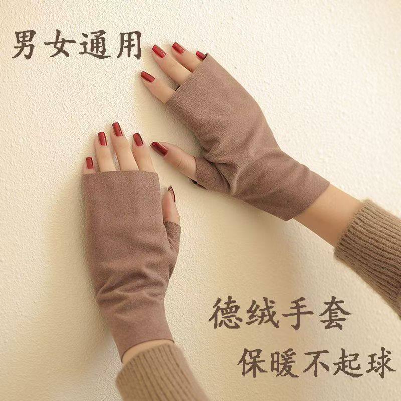 保暖手套秋冬德绒发热半指袖套带兜口袋可放暖宝贴学生写字防冻手,淘宝优惠券,粉丝福利购,淘宝优惠卷