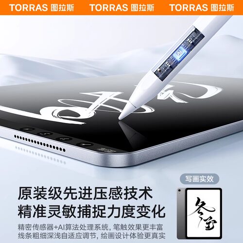 图拉斯Apple Pencil电容笔新款适用苹果iPadPro触控笔ipad平板Air8手写Mini7触屏第二代电子2磁吸ApplePencil - 图1