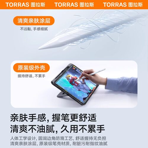 图拉斯Apple Pencil电容笔新款适用苹果iPadPro触控笔ipad平板Air8手写Mini7触屏第二代电子2磁吸ApplePencil - 图2