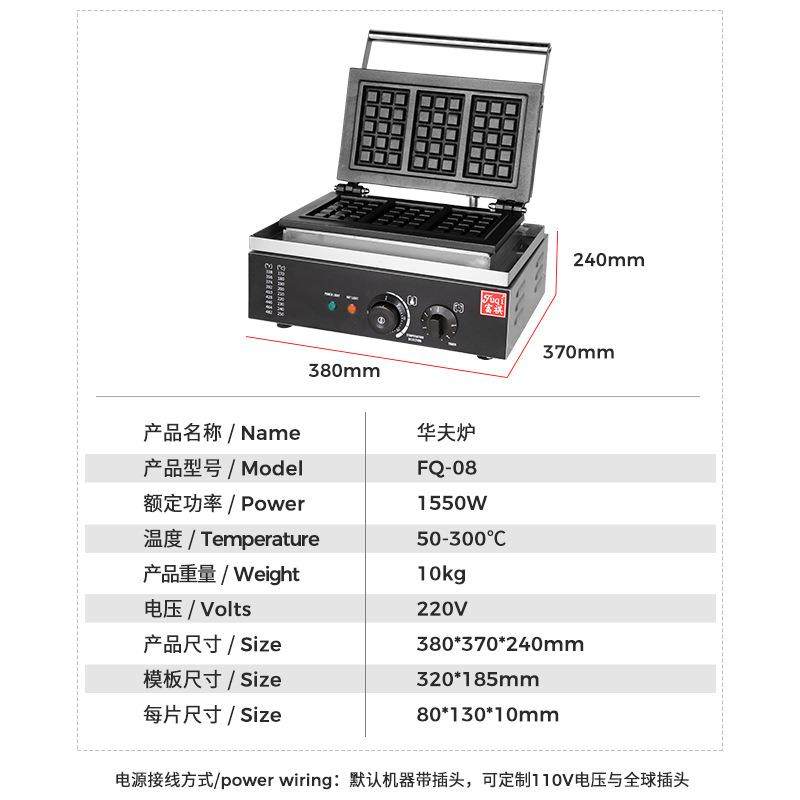 商用电热华夫炉电热格仔饼华夫饼机器方格十片华夫饼机器,淘宝优惠券,粉丝福利购,淘宝优惠卷