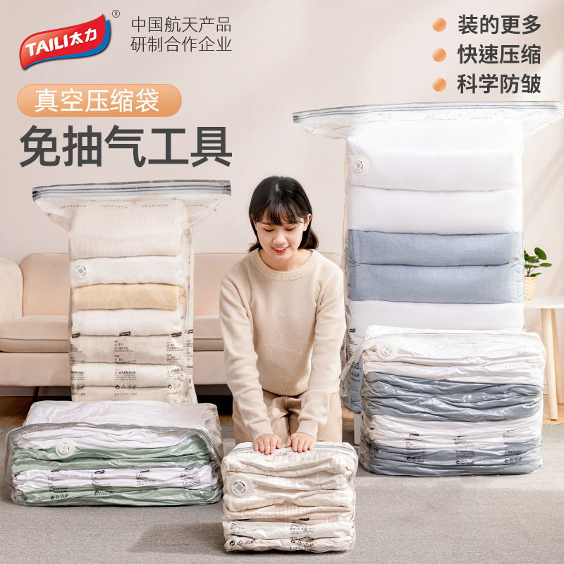 真空压缩袋收纳袋免抽气真空袋衣物旅行收纳棉被被子衣柜加厚,淘宝优惠券,粉丝福利购,淘宝优惠卷