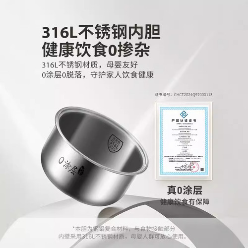 九阳电饭煲4升家用电饭锅40F316L不锈钢胆0涂层智能 - 图2