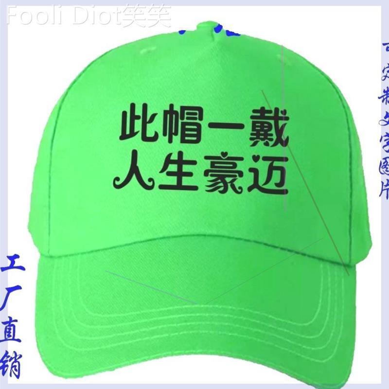 绿帽子女男恶搞分手网红同款原谅帽韩版学生百搭地推帽子个性定制 - 图2