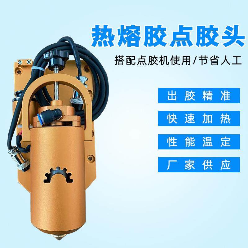 小容量30ML加热头配二合一温控器PUR热熔胶机手机壳自动点胶机,淘宝优惠券,粉丝福利购,淘宝优惠卷