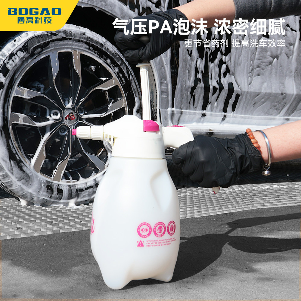 时尚洗车泡沫喷壶专用洗车液pa高压清洁手压喷水打泡沫神器起泡器,淘宝优惠券,粉丝福利购,淘宝优惠卷