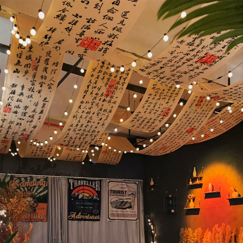 室内天幕装饰书法挂布长条背景布墙网红打卡餐厅火锅烧烤酒馆定制,淘宝优惠券,粉丝福利购,淘宝优惠卷