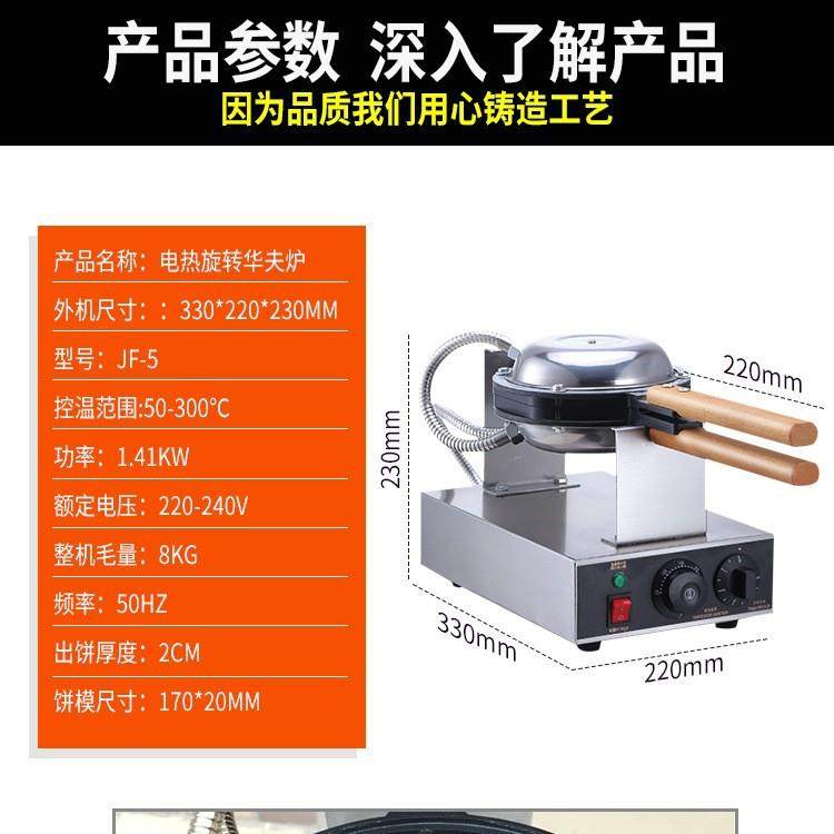 商用木柄旋转华夫炉电热华夫炉松饼机多功能家用华夫炉,淘宝优惠券,粉丝福利购,淘宝优惠卷