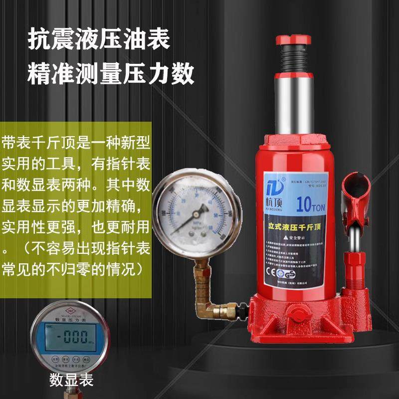立式液压千斤顶带压力表国标油压千斤顶带数字显示测压力表实验用,淘宝优惠券,粉丝福利购,淘宝优惠卷