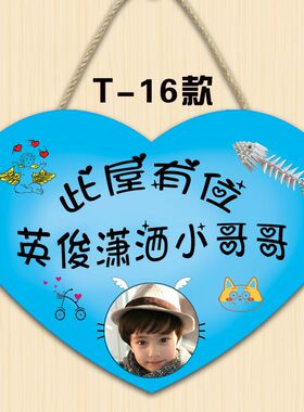 公主房可爱儿童房挂牌卧室门牌创意家用房间装饰家居温馨提示牌