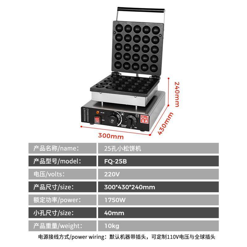 商用电热25孔松饼机圆形铜钱币日式铜锣烧窝夫饼36孔松饼机,淘宝优惠券,粉丝福利购,淘宝优惠卷
