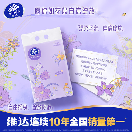 维达棉韧悬挂抽纸4提3360张4层加厚面巾纸家用餐巾纸壁挂式卫生纸 - 图0