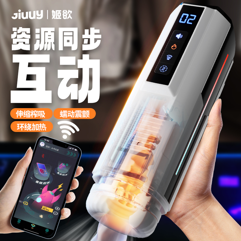 飞机杯全自动男用品电动伸缩自慰器男士斐济杯情趣性神器加热远程-图0