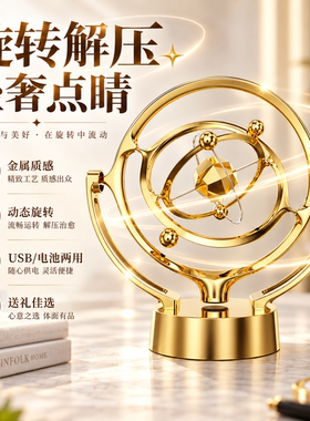 亚克力天体永动仪不停止旋转摆件