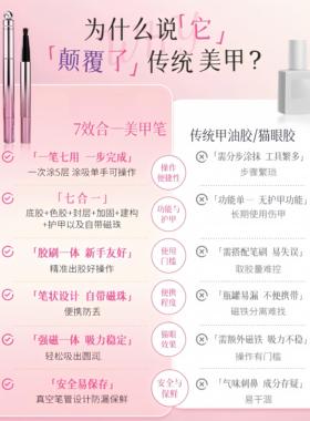新七效合一美甲笔一笔搞定全手美甲磁吸一体便携新手友好美甲工具