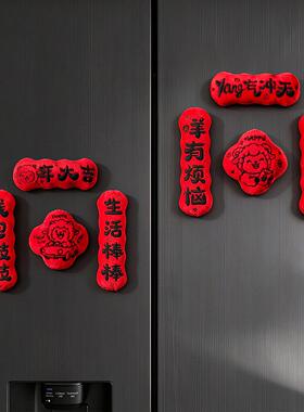 冰箱贴磁吸迷你2027羊年