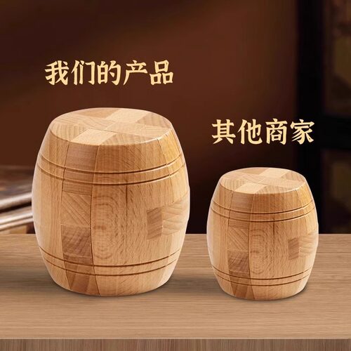 鲁班锁榫卯结构拼装积木孔明锁鲁班锁解锁儿童老人动脑玩具酒桶锁 - 图0