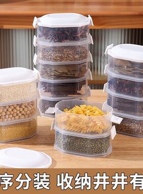香料收纳盒家用八角花椒桂皮调料香料收纳盒密封罐大容量厨房储物