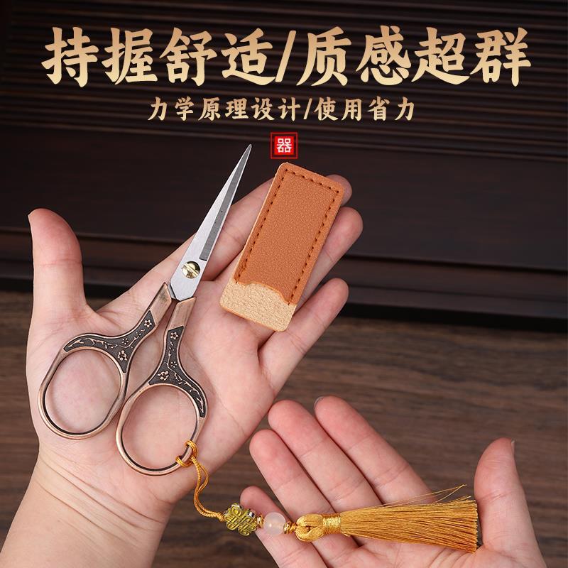 Small scissors for tea bag brewing