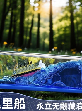 流光风漂流瓶生日礼物毕业送兄弟闺蜜朋友同学乘风破浪友谊的小船