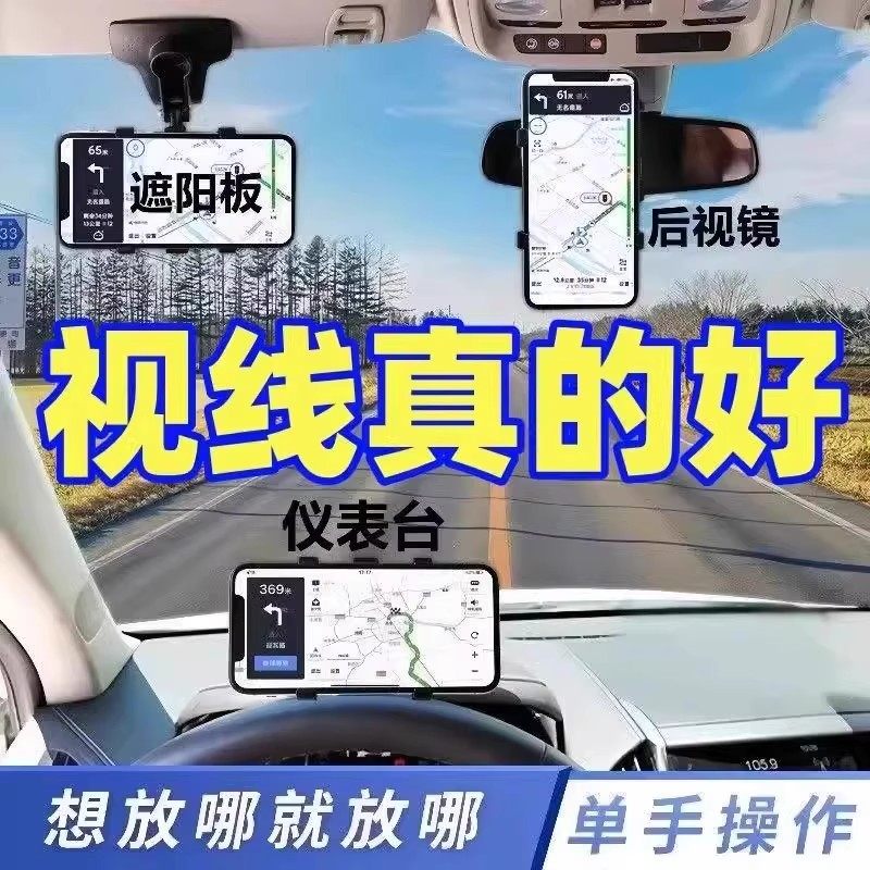 车载手机支架2025新款汽车内中控仪表台夹车用导航多功能支撑架