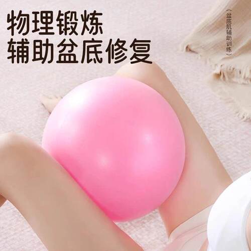 普拉提小球盆底训练肌塑形健身球瘦腰翘臀弹力球瑜伽器材加厚防爆 - 图0