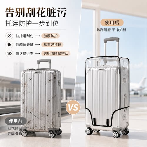 行李箱保护套旅行箱皮套托运防摔加厚耐磨透明拉杆箱套子防尘罩 - 图2