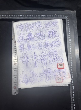 葫芦烙画水油两用转印稿原创艺术字，带5毫升转印油不带刷子