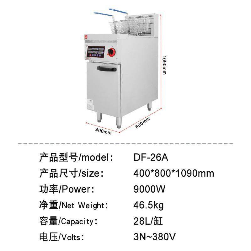 立式单缸双缸电炸炉跨境商用28L大容量电炸炉厂家直销带滤油槽,淘宝优惠券,粉丝福利购,淘宝优惠卷
