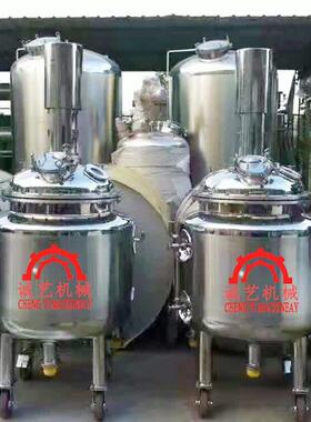 恒温控温不锈钢反应釜电加热真空化工原料聚合搅拌反应