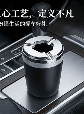 旋转式防风密封带盖车载烟灰缸