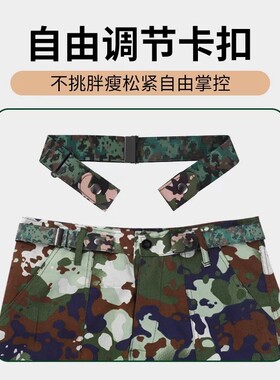 军训懒人弹力腰带大改小神器